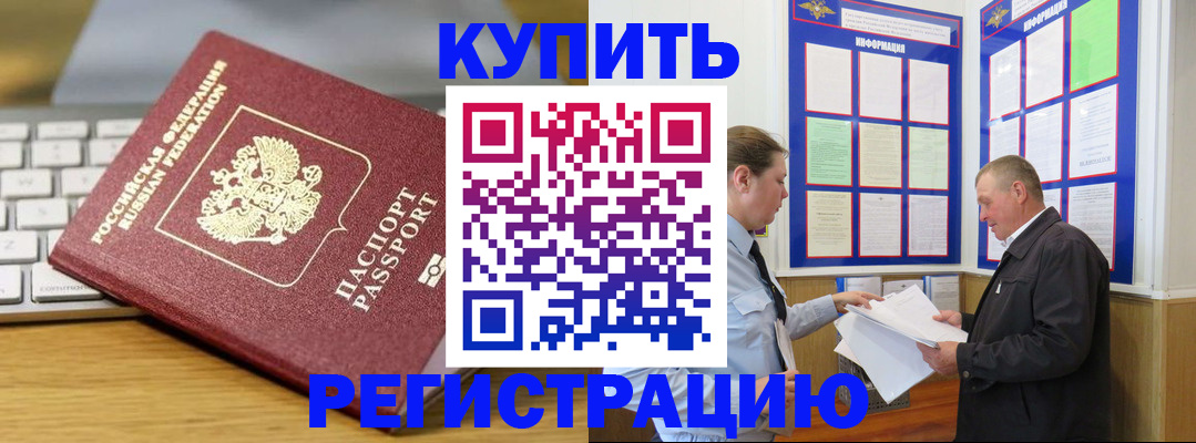 прописка ребенка в Красноуральске